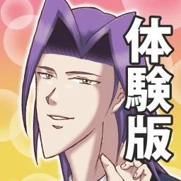 Symbol von 学園ハンサム 体験版